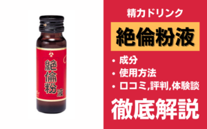 人生初の「精力剤」体験談！レビトラを10mg飲んだ結果、抜かずの2発できました | 矢口com