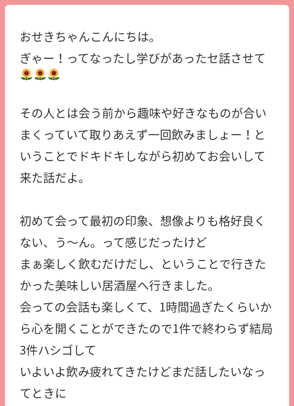 初体験の失敗を引きずるED「マンガ」【浜松町第一クリニック】