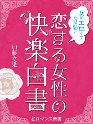 その手があったか！エロ知恵１００☆出会い系はこの釣り文で美女が来る☆婚活パーティのプロフカードに書くべき一言☆裏モノＪＡＰＡＮ - 鉄人社編集部 - 