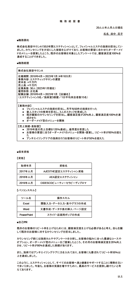 お客さんが増える！おしゃれなエステサロンの看板作成の書き方を解説！ - サロンナレッジ