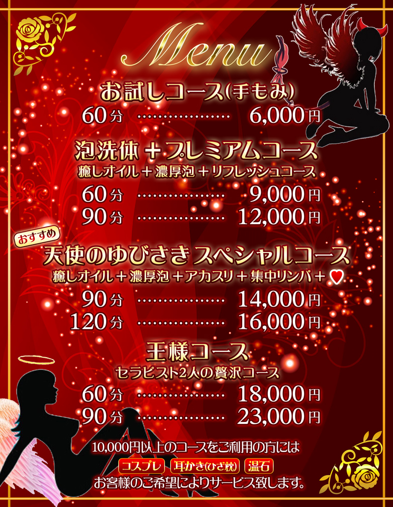 東京都内で洗体が人気のメンズエステ7選！口コミ・評判まとめ | メンエスタウン公式ブログ