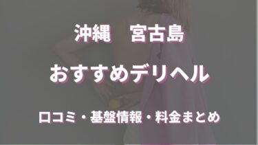 第57回『ヘルスでウケる体型』｜九州・沖縄の熟女・人妻の風俗求人＆高収入バイト探しは【うれせん求人】