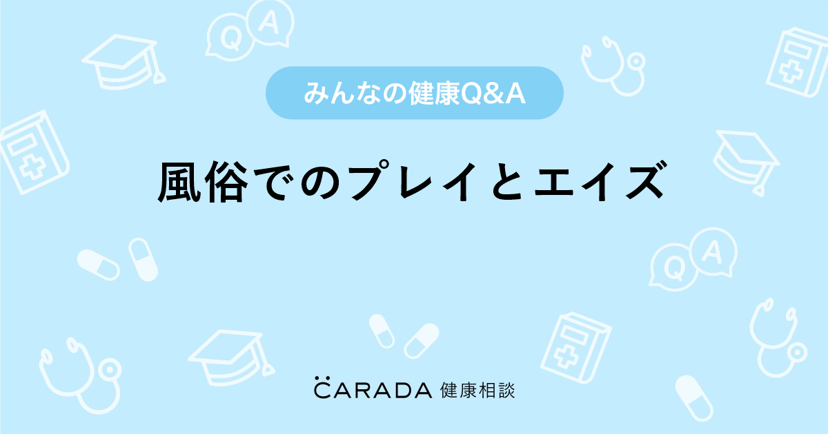 風俗嬢あるあるの新着記事｜アメーバブログ（アメブロ）