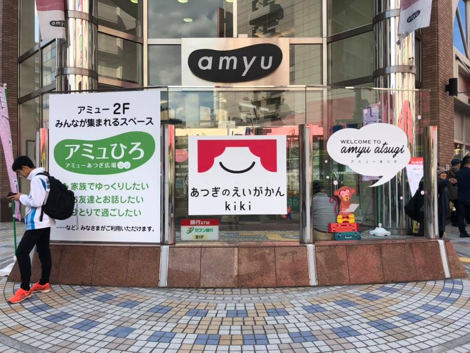 クライマックス」(厚木市-その他飲食店-〒243-0018)の地図/アクセス/地点情報 - NAVITIME