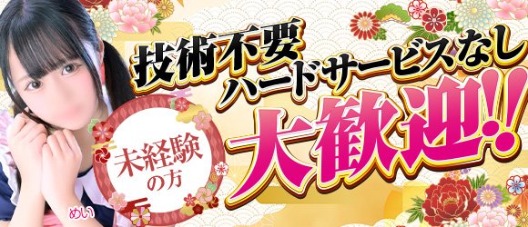 出稼ぎできる大津・雄琴の風俗求人【出稼ぎココア】で稼げる高収入リゾバ