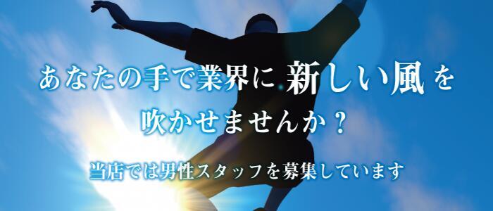 送迎ドライバー デリヘル東京グループ 高収入の風俗男性求人ならFENIX JOB