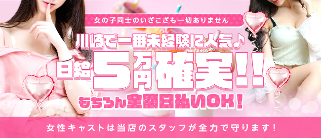 高津のデリヘル風俗求人一覧 | ハピハロで稼げる風俗求人・高収入バイト・スキマ風俗バイトを検索！