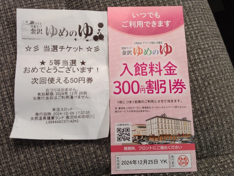 金沢の金沢ゆめのゆの格安素泊まりホテルを宿泊予約 2024年おすすめ素泊まりホテル |