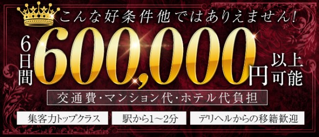 最新版】御殿場市でさがす風俗店｜駅ちか！人気ランキング