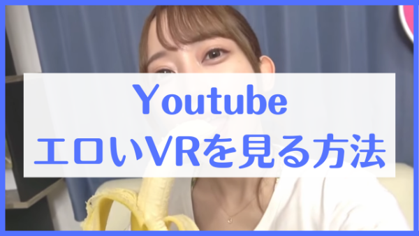 YouTubeで乳首丸出し？おっぱいに興奮するエロ動画7選【2024年最新】 | otona-asobiba[オトナのアソビ場]