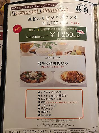 和食 豊田市 安い