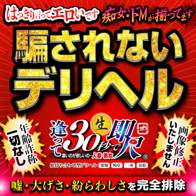 えみ（34） 逢って30秒で即尺 三重店