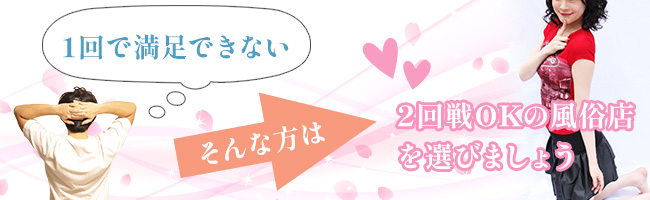 吉原ソープ『カラフル部』人気ランカー嬢と即即N○2回戦！Vlog#07 - メンエス体験談：天国の階段