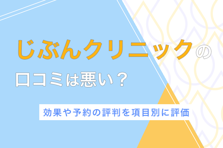 2024年】名古屋市緑区の皮膚科 おすすめしたい6医院 | メディカルドック