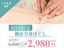 Dr.ストレッチ ヨドバシAkiba店のストレッチトレーナー(正職員)求人 |