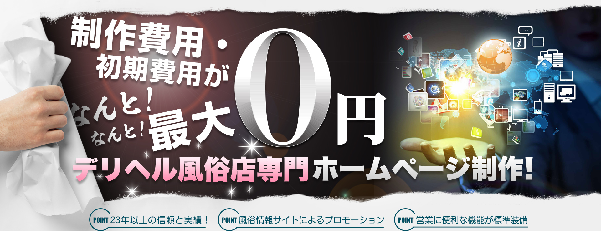 横浜エリアの風俗求人サイトを比較】 | 創業40年目｜『横浜駅』の裏事情・情報ブログ｜個人店【キシミール】