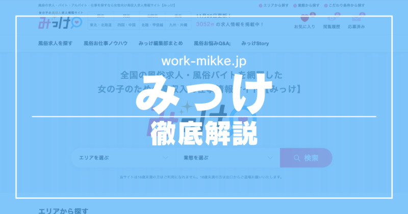 40代歓迎 - 福岡の風俗求人：高収入風俗バイトはいちごなび