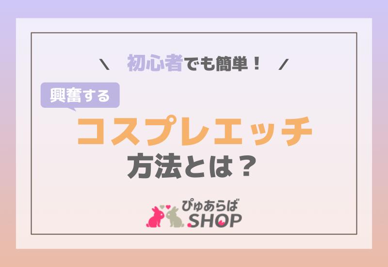 上手な男は実践済み！？女性をイカせる前戯のやり方・コツを徹底解説！｜駅ちか！風俗雑記帳