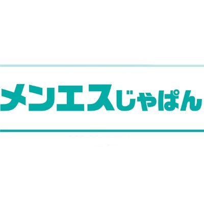 メンズエステ系YouTuber現る！？動画がキてるらしいメンズエステ業界 | それゆけ紙ぱんまん！