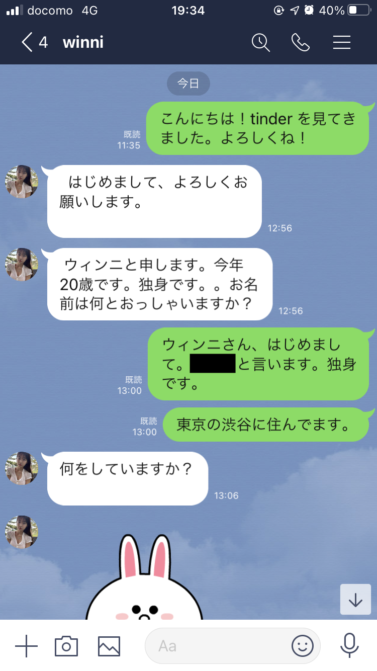 Tinderの売春・援交外国人が！LINEやインスタでホテルに誘う業者って？