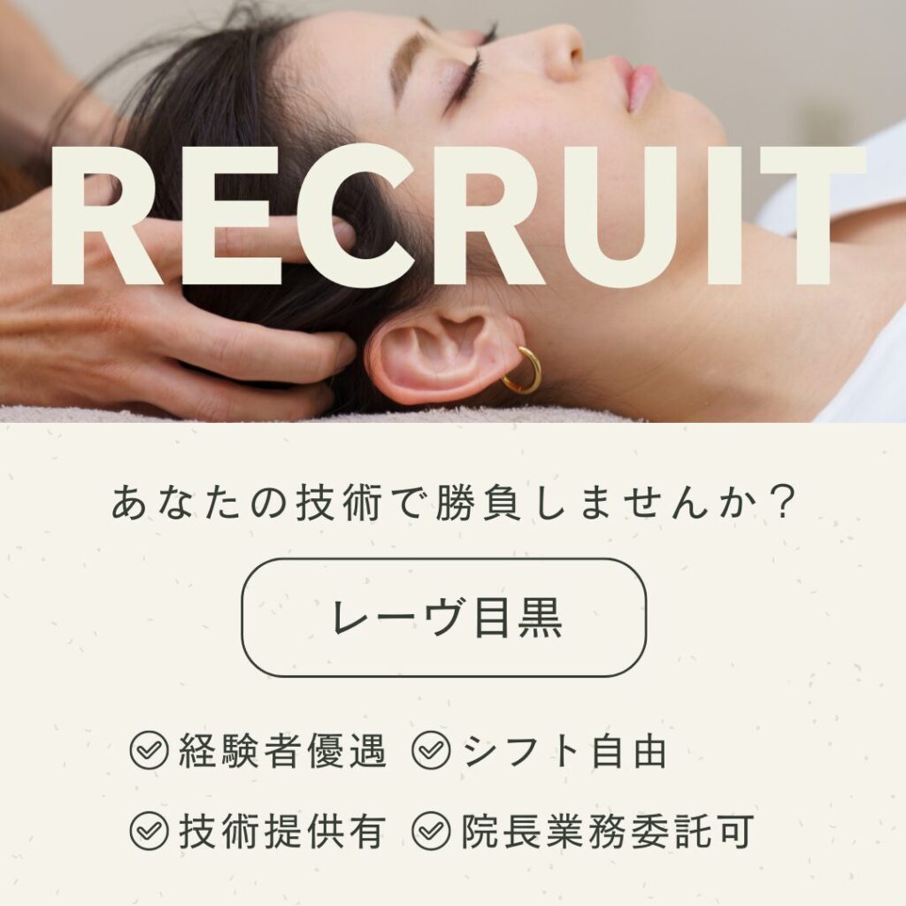 ドライヘッドスパ専門店Sleep、アロマ・リラクゼーション（広島県広島市佐伯区）の求人・転職・募集情報｜バイトルPROでアルバイト・正社員・パートを探す