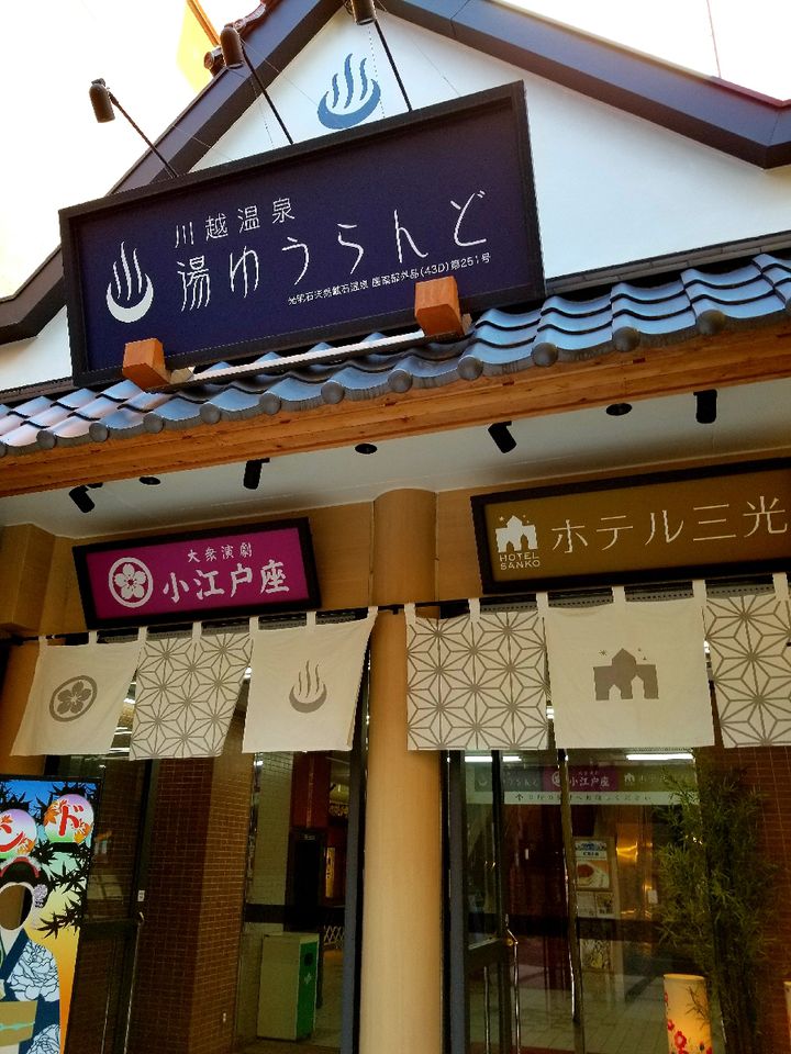 バリ式リンパマッサージ、タイ古式マッサージ、全身もみほぐし】villa川越店 (villa川越店) 川越のその他の無料広告・無料掲載の掲示板｜ジモティー