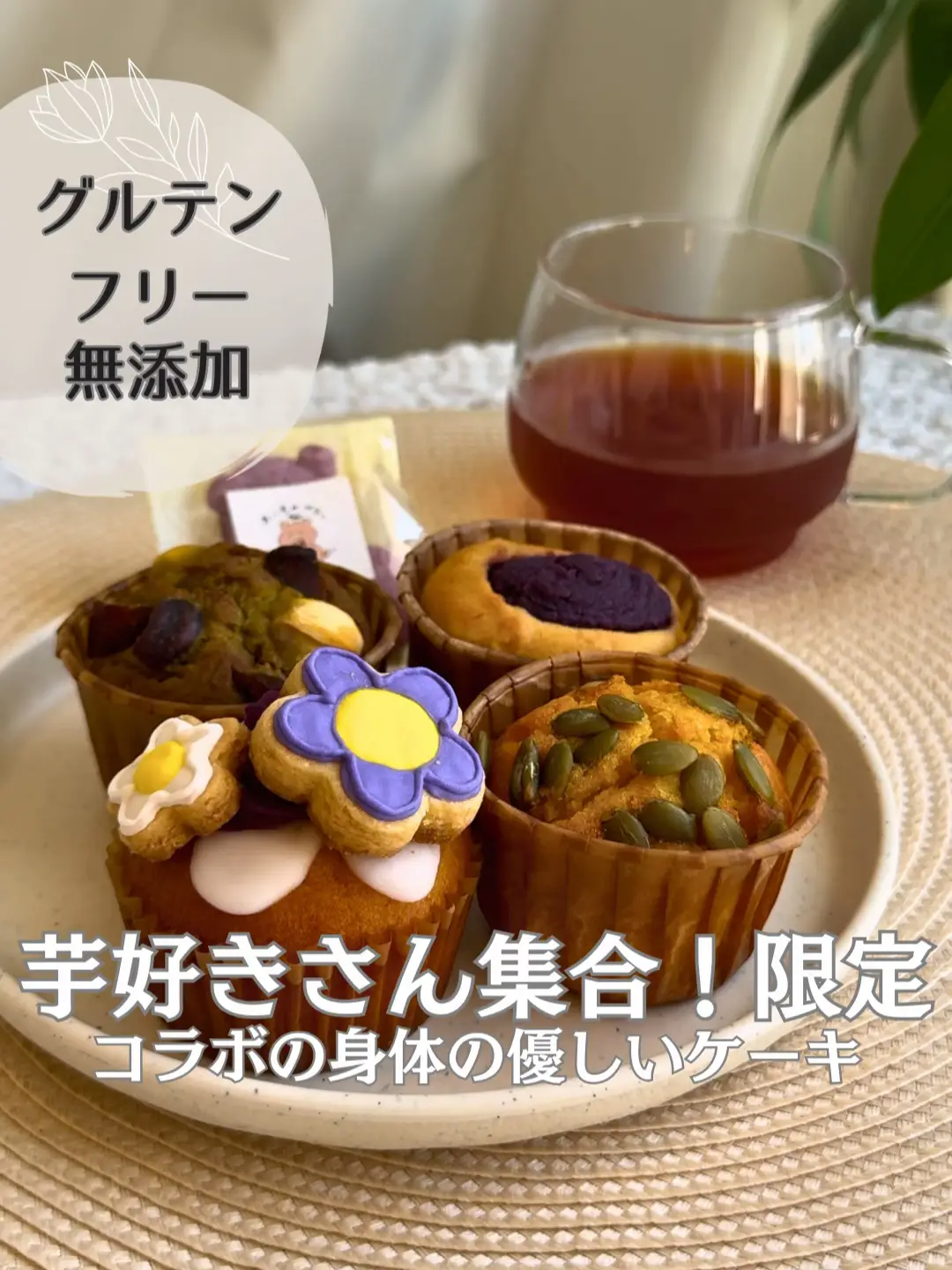 熟成焼き芋専門店こはくいも・お芋屋さんのりんご飴のデリバリー ・持ち帰り| メニューを見る