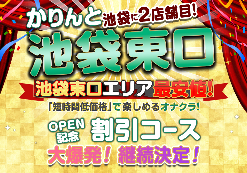 はな|「男爵」(大宮 ソープランド)::風俗情報ラブギャラリー埼玉県版