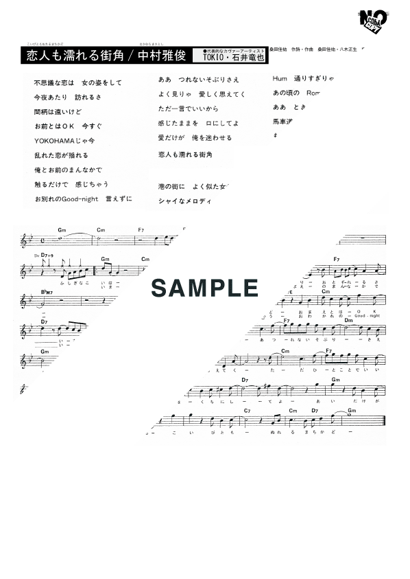 罪の褥も濡れる夜 ドラマCD うとき