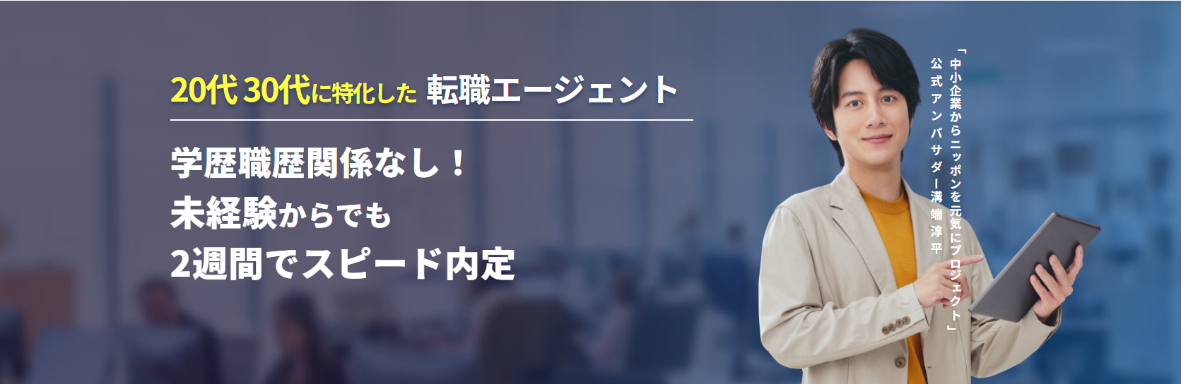 求人を出してもまともな人が来ない場合の対処法とは