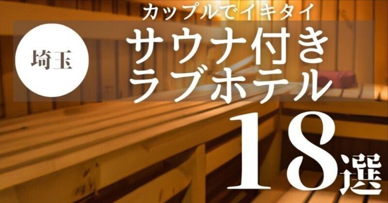 4K【渋谷 道玄坂ホテル街】【ホテル密集地帯】【ランブリングストリート】道玄坂と松濤文化村ストリートの間のホテル街【しぶや百軒店】【Spotify  O-EAST】【shibuya】 -