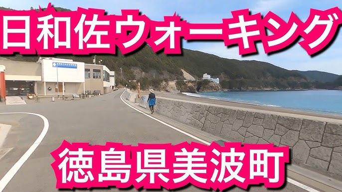 潮吹き岩 | 徳島県観光情報サイト阿波ナビ