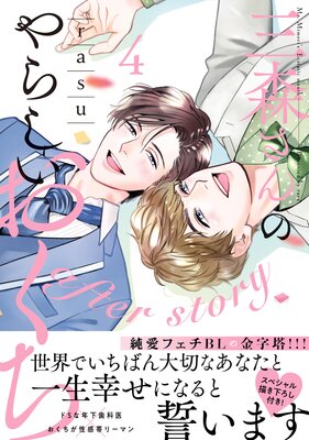 【TL漫画】漏れる甘い声に欲情したチャラ教師に無理やり…♡「ナカ…痙攣してる…」【そんな恋、カラダごと上書きしてやるよ。】│TL  CLLENN【マンガチャンネル】