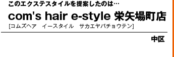 岩津 せんり | e-style