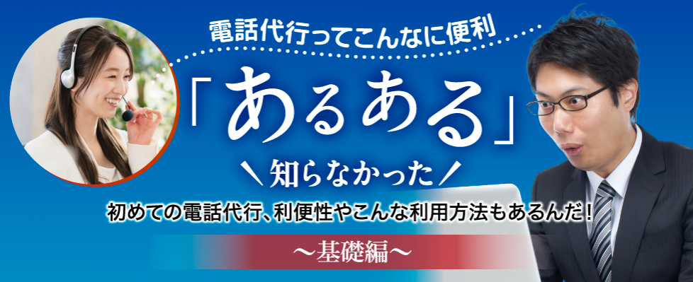 メール対応の代行サービスならアフターコールナビ【公式】