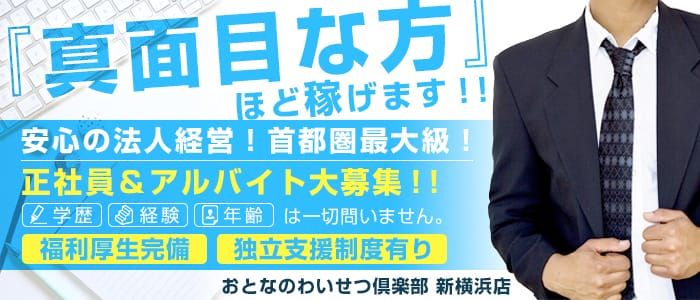 りこ」新横浜おとなのわいせつ倶楽部（シンヨコハマオトナノワイセツクラブ） - 新横浜/デリヘル｜シティヘブンネット