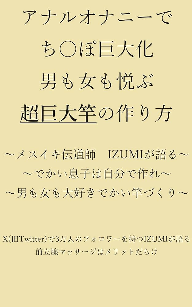 『アナル開発日記』1日目、～アナル処女卒業～　初めてお尻の穴に指を入れようと頑張る男の子　個人撮影　ノンケ　男性向け　女性向け　オナニー　アナニー　 japanesegay anal virgin