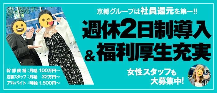 関東の吉原の男性向け高収入求人・バイト情報｜男ワーク