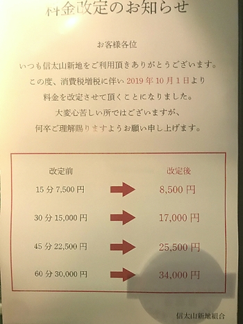 2024年最新】信太山新地のおすすめ料亭TOP13！特徴・口コミを大公開！ | Onenight-Story[ワンナイトストーリー]