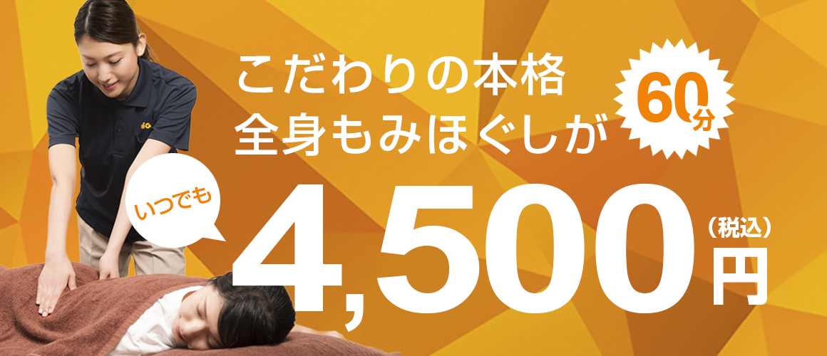 グイット 蒲田西口店(Goo-it！)｜ホットペッパービューティー