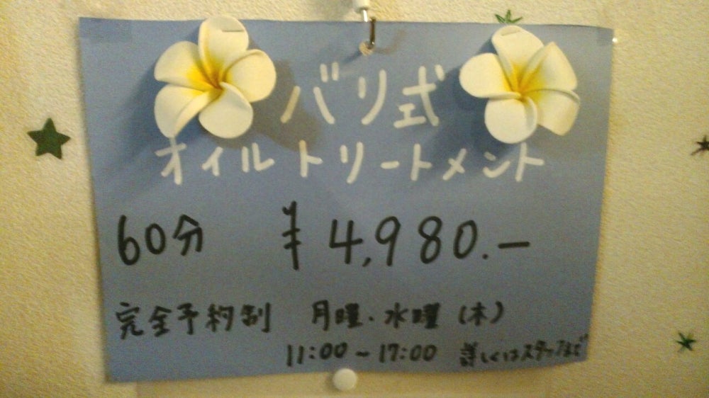 反町駅近くでおすすめ整骨院・接骨院や整体院を徹底調査！ - 整体・整骨院の参考書｜地域別おすすめの整体・整骨院