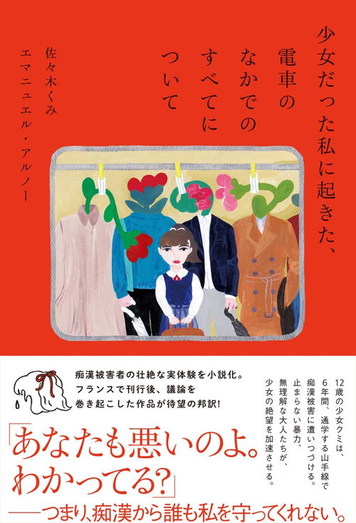 RJ01073790][勇者チキン] 実話 私の体験 動物たちとの秘密の関係 第三百一話