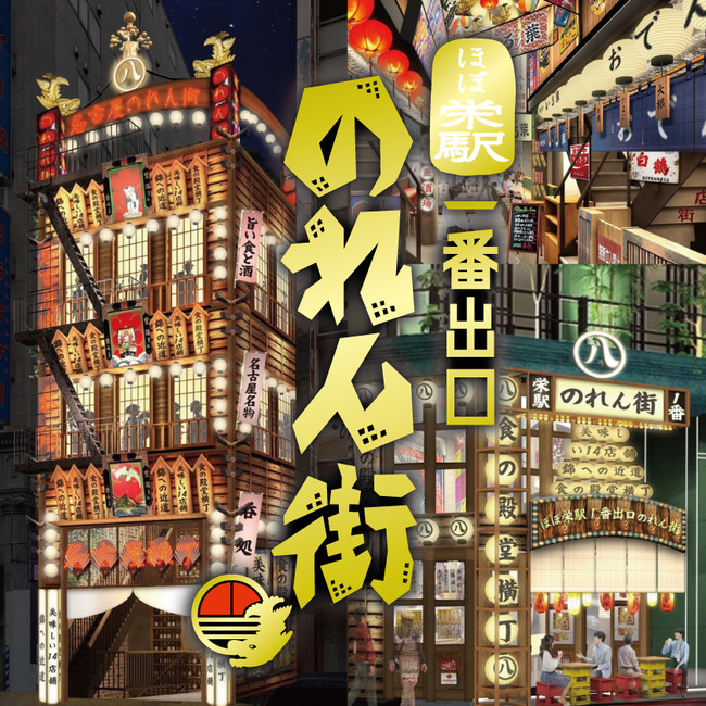 愛知県・名古屋最大の繁華街！名古屋市の栄はどんなところ？ | みんなの貸会議室