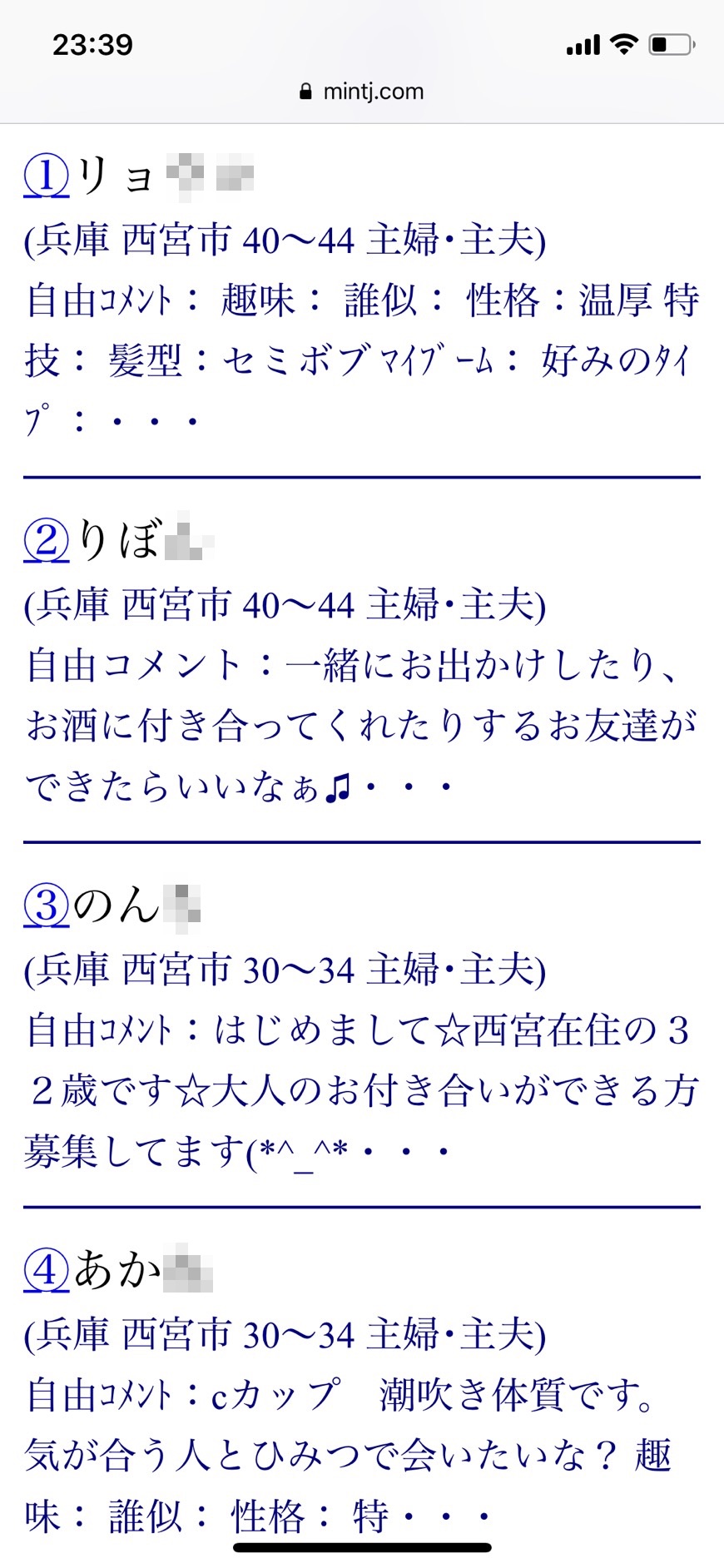 熟女倶楽部 | 西宮在住 貴子（50） お昼の時間、しっかり休んで再スタートしましょう。