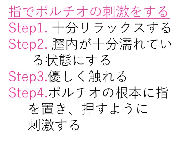 ポルチオ (ぽるちお)とは【ピクシブ百科事典】