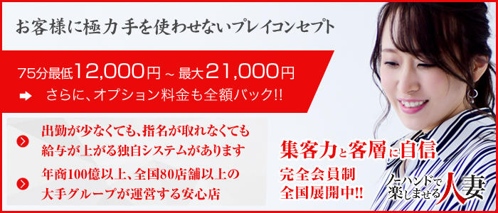 福岡市の聖水人妻デリヘル嬢 | 人妻デリクション