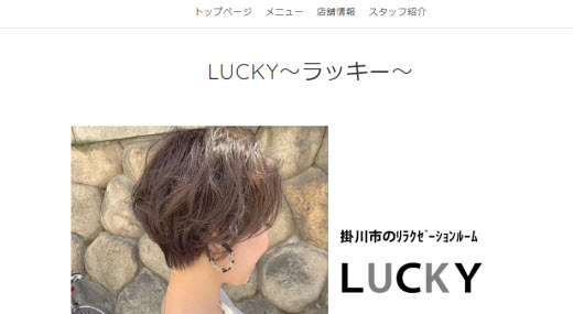 LUCKY ラッキー(掛川)のクチコミ情報 - ゴーメンズエステ東海