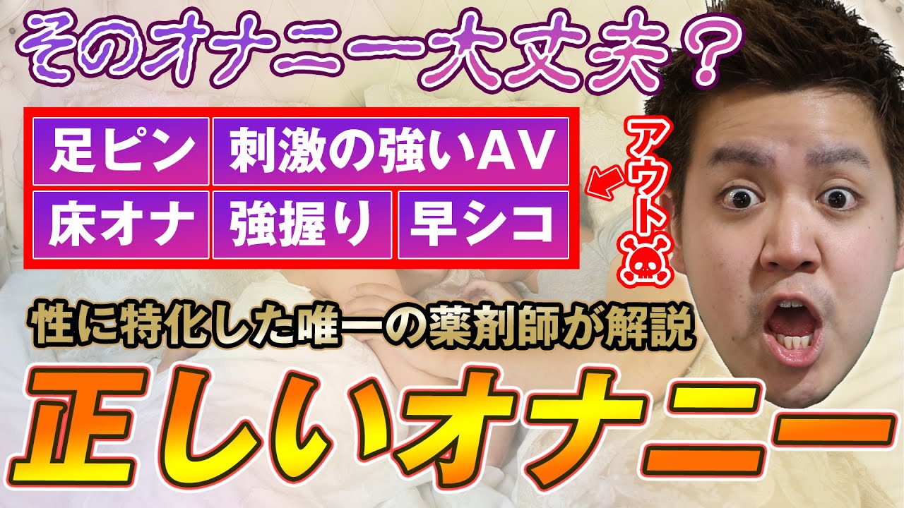 医師Q&A】子供も女性も自然なこと！マスターベーション（オナニー）を知ろう | 家庭ではじめる性教育サイト命育