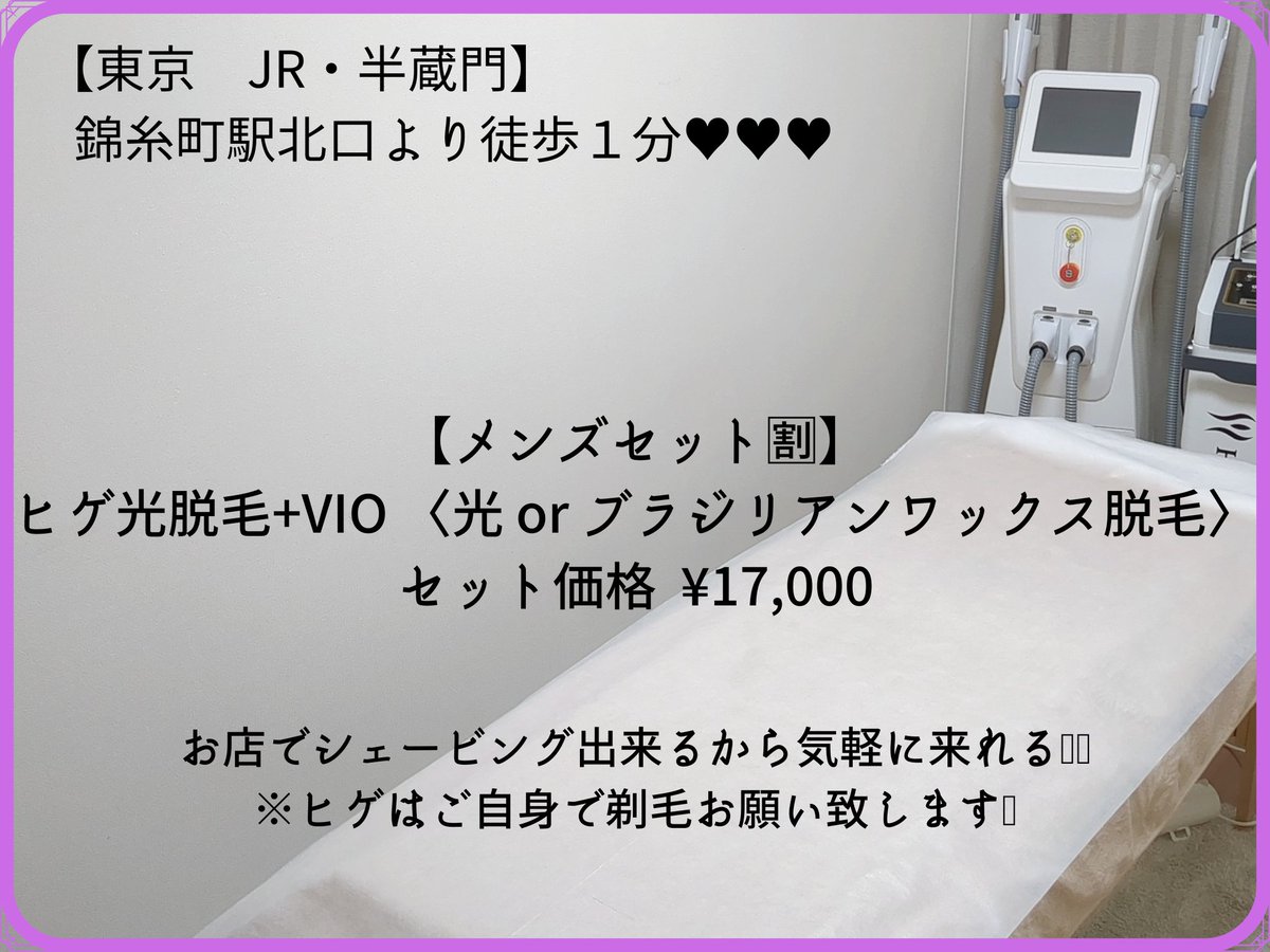 ブラジリアンワックス【東京横浜新宿渋谷池袋六本木町田】VirginWax