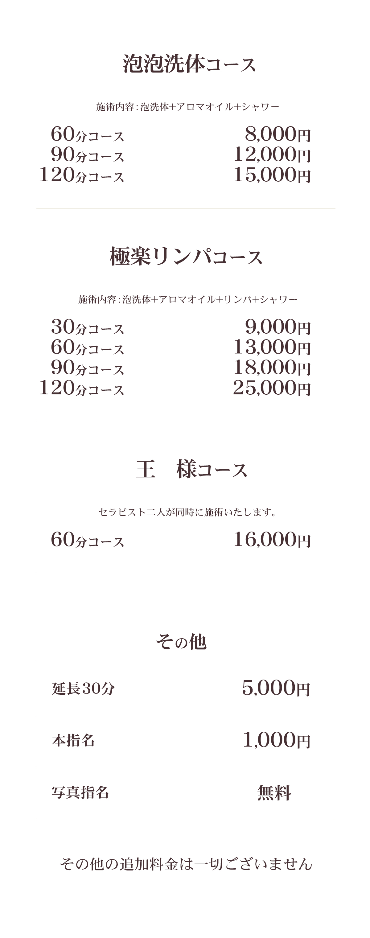 南浦和の人気メンズエステ「なちゅすぱ」 | メンズエステマガジン